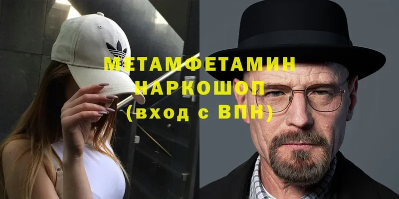 Первитин винт  Ершов 