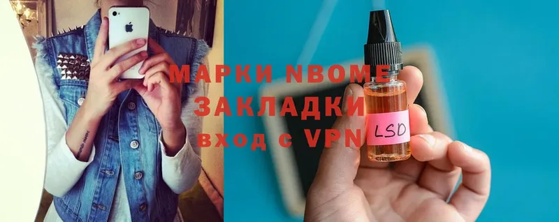 Марки N-bome 1,5мг  hydra сайт  Ершов 